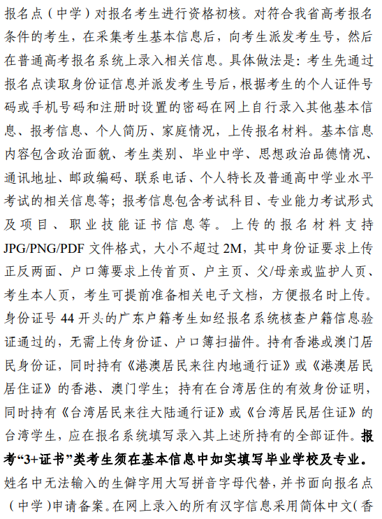 附件四2