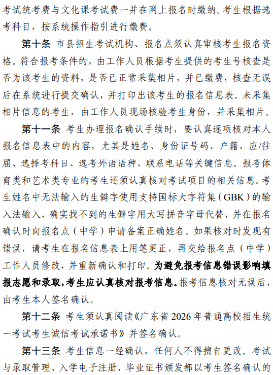 附件四5