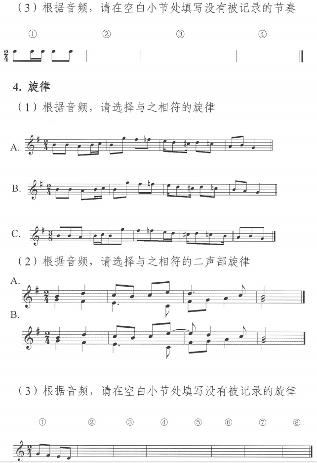 听写试题2