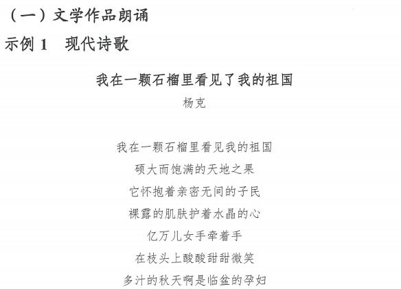 表（导）演类试题1