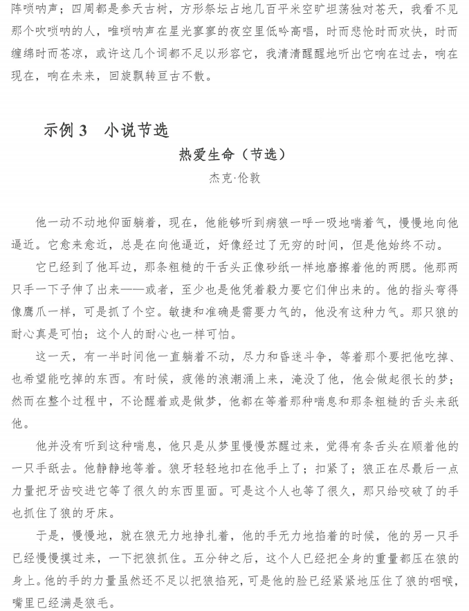表（导）演类试题4