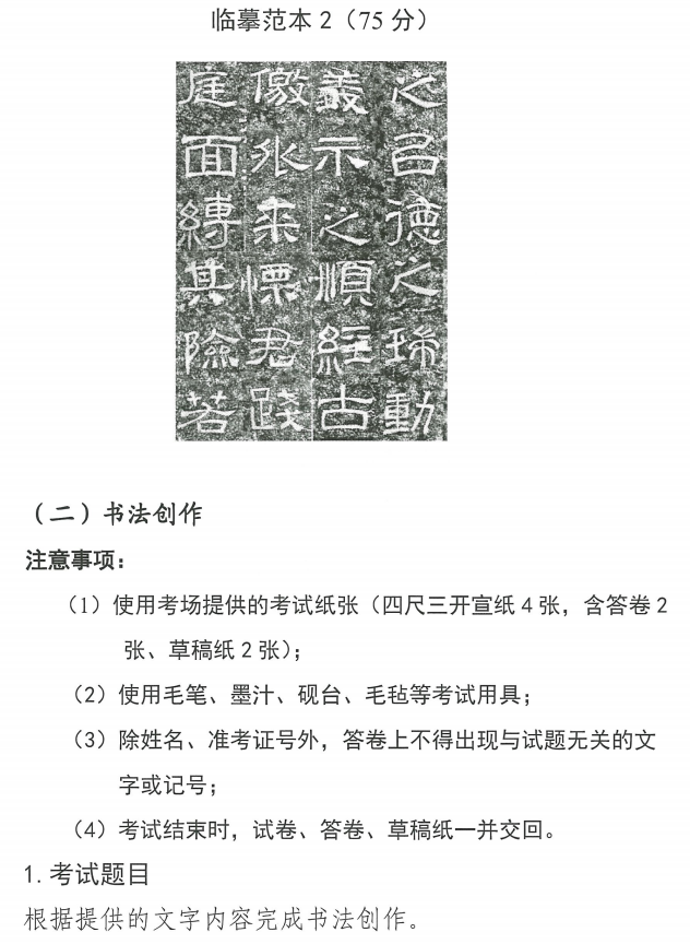 书法类试题3