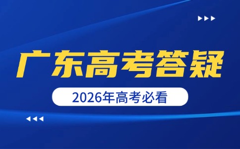 广东春考被录取以后还能参加夏考吗？