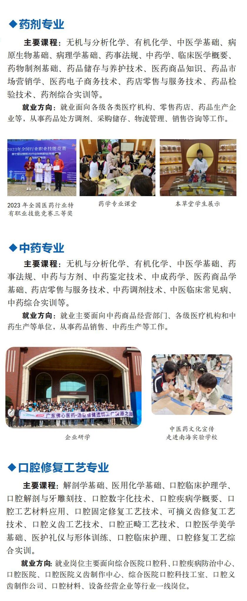 南海卫校2025年秋季招生简章4