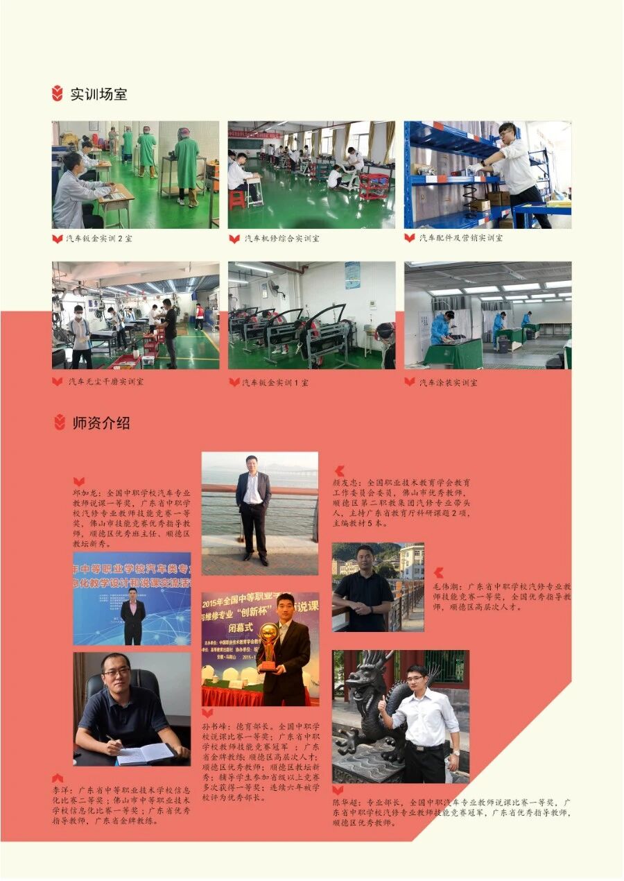 均安职业技术学校专业介绍汽车运用与维修2