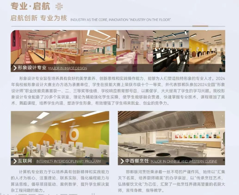 邯郸冀南新区银河中等专业学校2026年招生简章